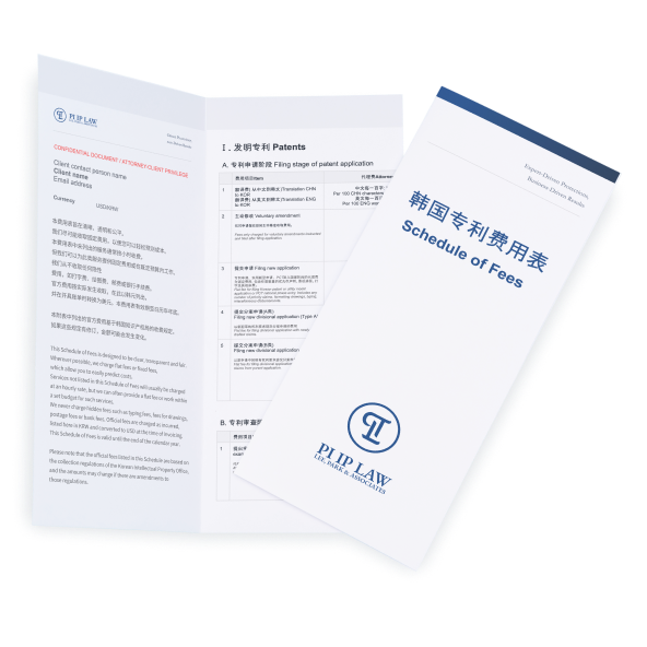 欢迎<span class='price-highlight'>咨询</span>,以<span class='price-highlight'>半价享受</span>美国专利全流程专业服务